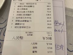 -金悦轩海鲜酒家(拱北店)
