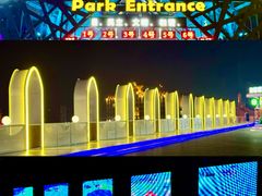 -北戴河碧螺塔海上酒吧公园