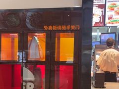 -汉堡王(歌斐中心店)
