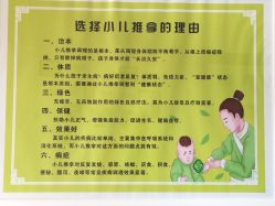 -神拿世家小儿推拿(立水桥店)