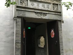 -西塘古镇-倪宅