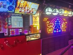 -长藤鬼校(钟楼店)