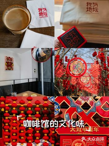 #0元玩转这座城 我与地坛咖啡种草很久了 很有文艺范