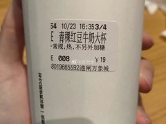 -CoCo都可(崇川万象城店)