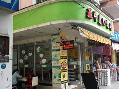 -崖口云吞(石岐店)