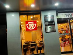 门面-永和大王(蛙嫩鸡香煲煲鲜·军博店)