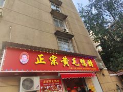 -黄毛鸭脖(汉阳总店)