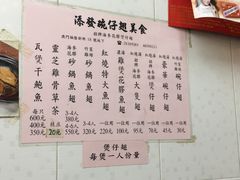 菜单-添發碗仔翅美食