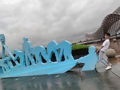 -南汇嘴观海公园