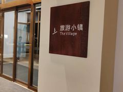 -长白山万达锦华套房酒店
