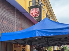 -德成饭店