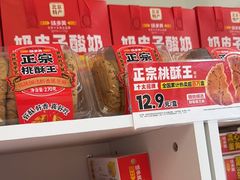 -味多美蛋糕(义和庄地铁店)