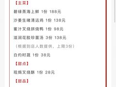 -衡山汇·高级粤菜(霄云路店)