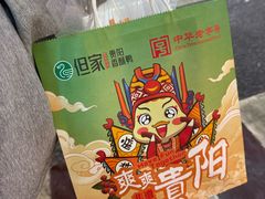 -但家香酥鸭(民生路总店)