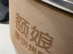 -额娘·春饼烤鸭(华北七楼创始店)