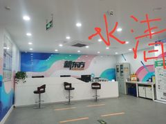 -新东方国际教育·雅思托福(海淀水清木华校区)