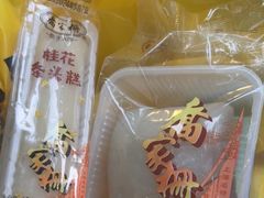 -乔家栅(襄阳南路店)