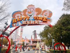 -上海欢乐谷