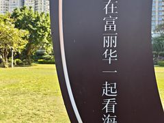 -北海富丽华大酒店·御园中餐厅