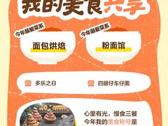 -长安记·大美陕菜(大族广场店)