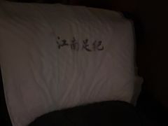 -江南足纪·影院足道·轻奢SPA(笋岗HALO广场店)