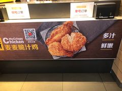 -麦当劳(大栅栏店)