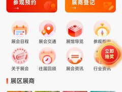 -武汉国际博览中心-B4馆