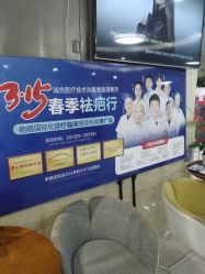 -成都军建医院·疤痕诊疗中心