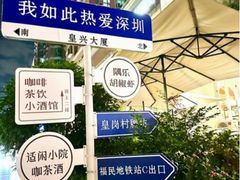 -隅乐胡椒虾·台湾菜·团建(皇岗店)
