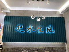 门面-柠檬树茶餐厅(海雅缤纷城店)