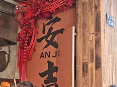 -梅溪·小伙子干挑面(安吉总店)