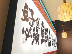 -涿派·炝锅鱼(涿州店)
