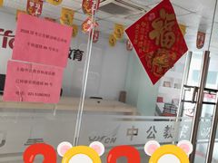 -中公教育考公考编(杨浦校区)