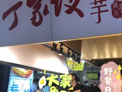 门面-周小亮丁家坡洋芋(全国总店)