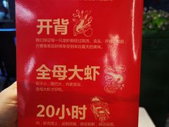-洪福龙虾