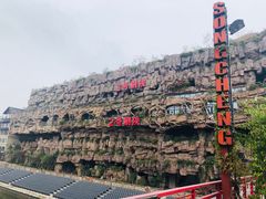 -杭州宋城