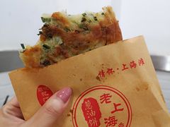 -老上海葱油饼(黄河路店)