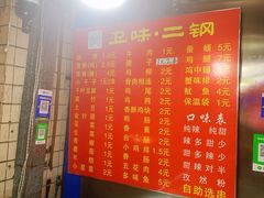 -卫味烧饼夹里脊(新淮路店)