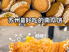-葑门横街