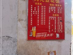-九九豆花馆(解放碑步行街店)
