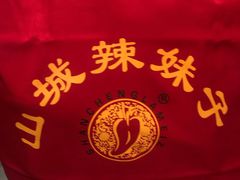 -山城辣妹子(定福庄店)