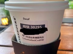 -星巴克臻选(广州沙面店)