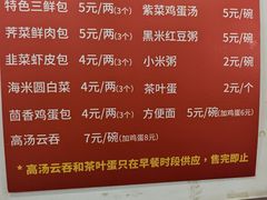 -津门张记包子铺(华昌道店)