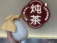 -炖物24章·顺时轻养茶(杭州保利时光里店)