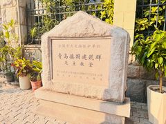 -青岛天主教堂(市南区)