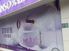 -GANSO元祖食品(沪青平店)