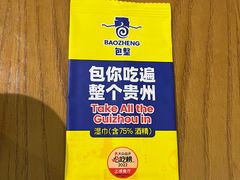 -包整·丝娃娃(一览甲秀楼风景店)