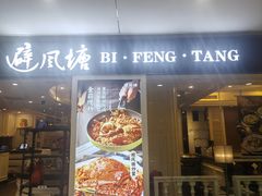 -光启城时尚购物中心