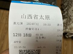 -万达影城 太原龙湖激光IMAX万达广场店(解放路店)