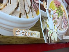 -鸭得堡老鸭汤·鸭血粉丝(凤凰西街店)